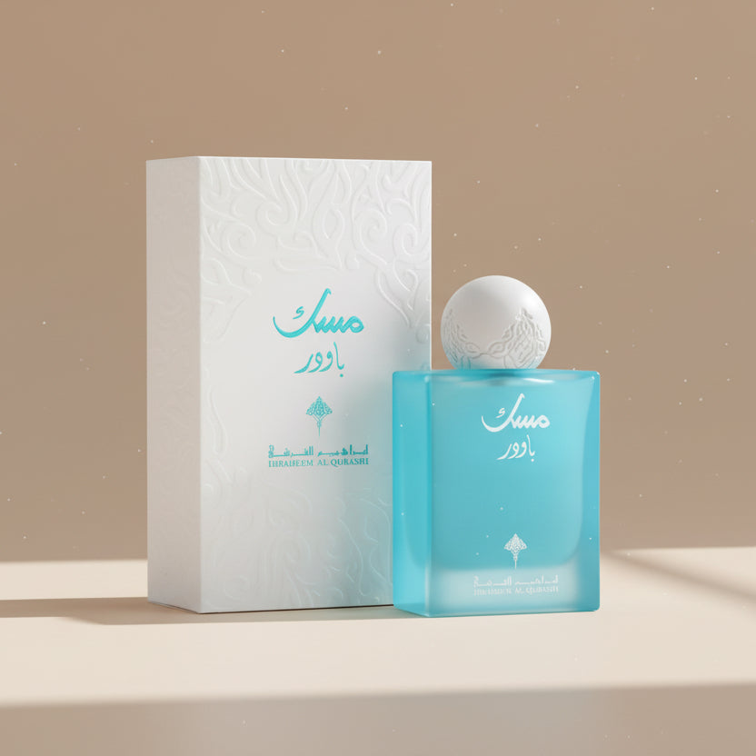 باور مسك ابراهيم القرشي عطر للجنسين فواح