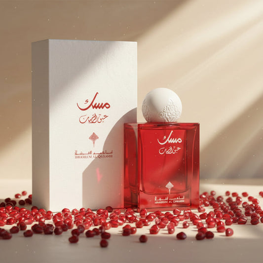 مسك الرمان ابراهيم القرشي