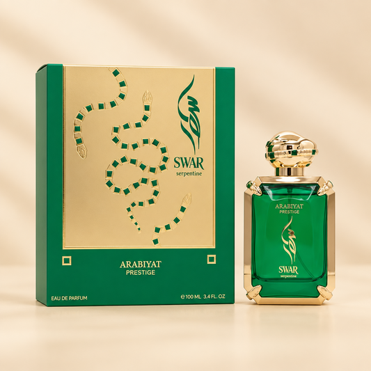 سوار سيربنتين Swar Serpentine من عربيات برستيج