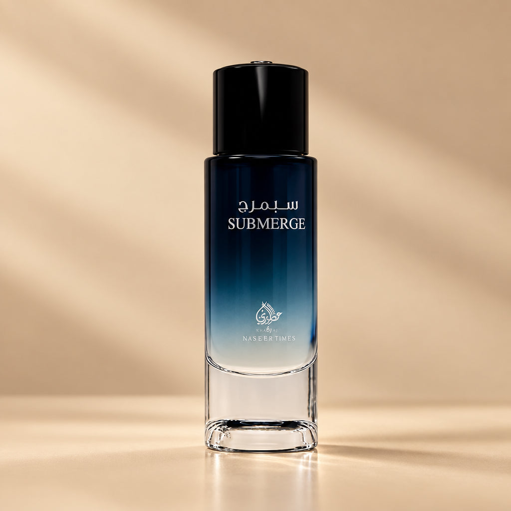Submerge سمبرج
