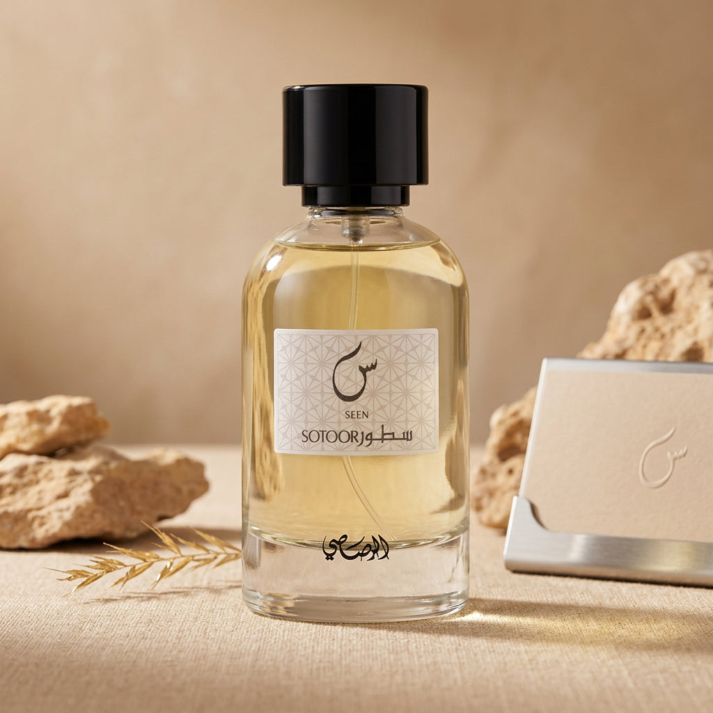 سطور س من الرصاصي