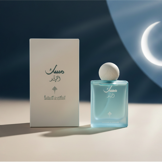 مسك القمر ابراهيم القرشي